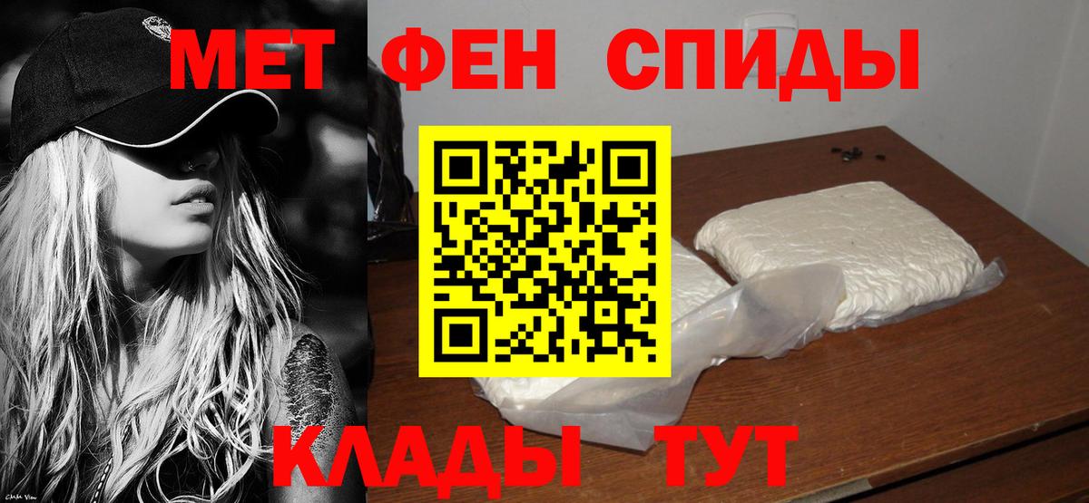 Amphetamine Розовый  Вход с VPN  Малоярославец 