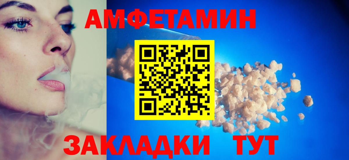 Amphetamine 97% Малоярославец