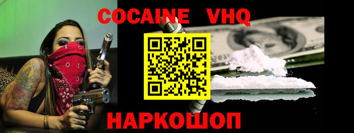 Cocaine Columbia  COCAIN  Вход с VPN  где купить   КОКАИН 99%  Малоярославец 
