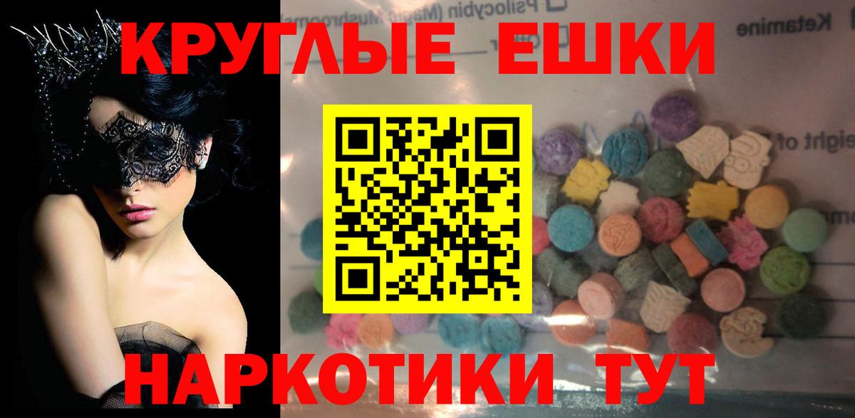 Экстази 280 MDMA Малоярославец