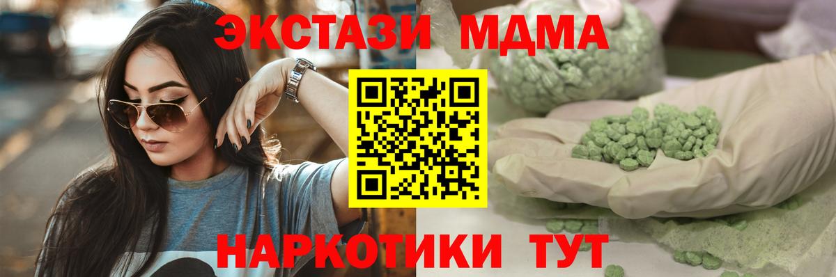 Малоярославец  ЭКСТАЗИ VHQ  Экстази 280мг  Вход с VPN 