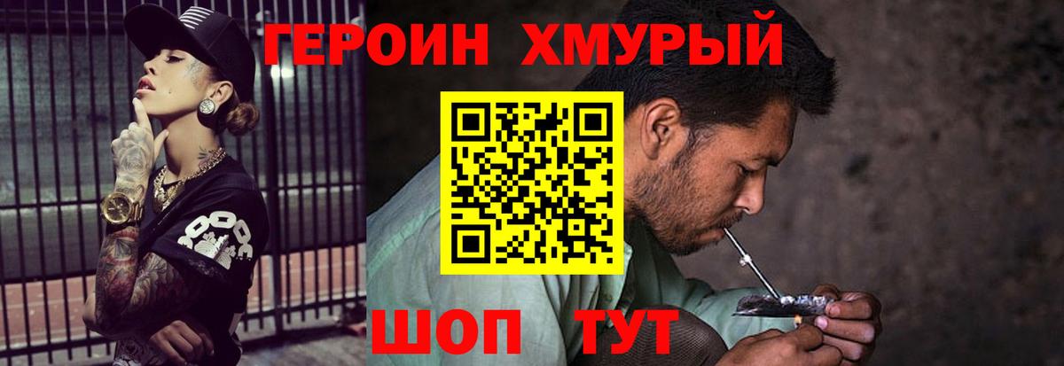 Героин герыч  Вход с VPN  Малоярославец 
