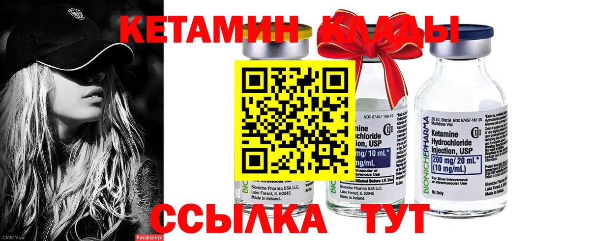 Кетамин ketamine  Вход с VPN  Кетамин VHQ  кракен вход  Малоярославец 