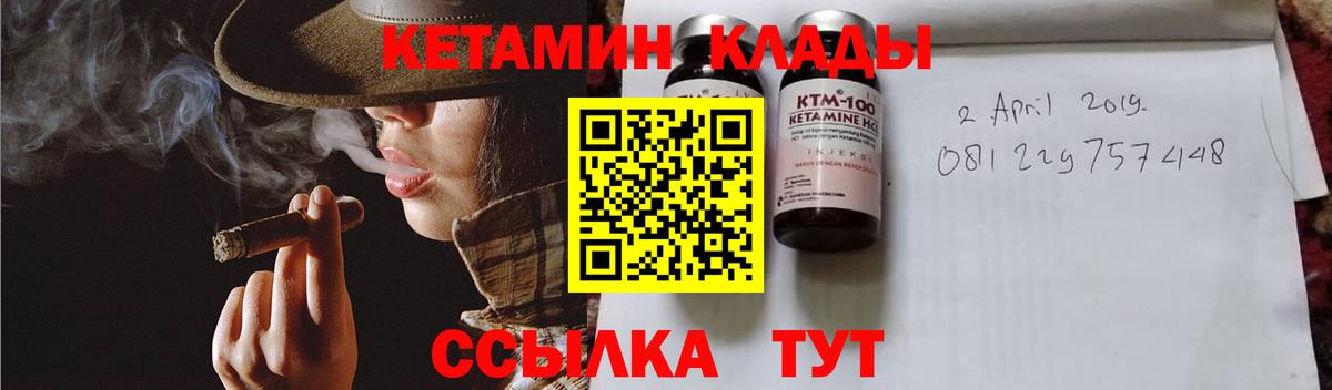 Кетамин ketamine Малоярославец
