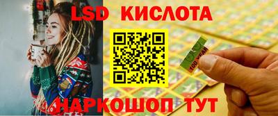 марки lsd Жуковский