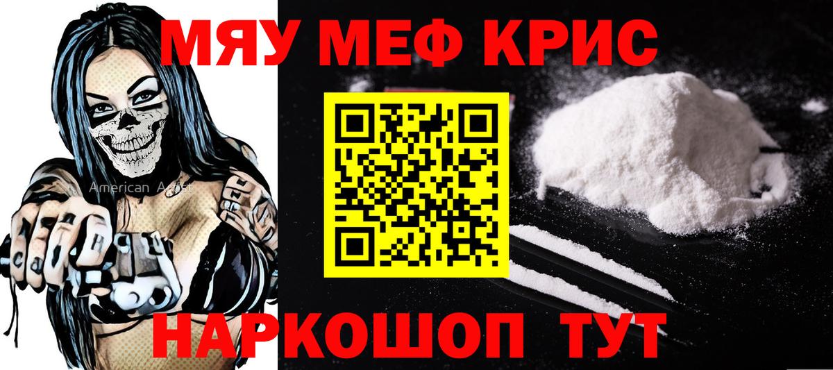 МЕФ мука Малоярославец
