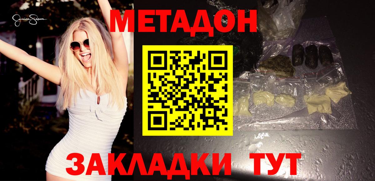 МЕТАДОН мёд Малоярославец