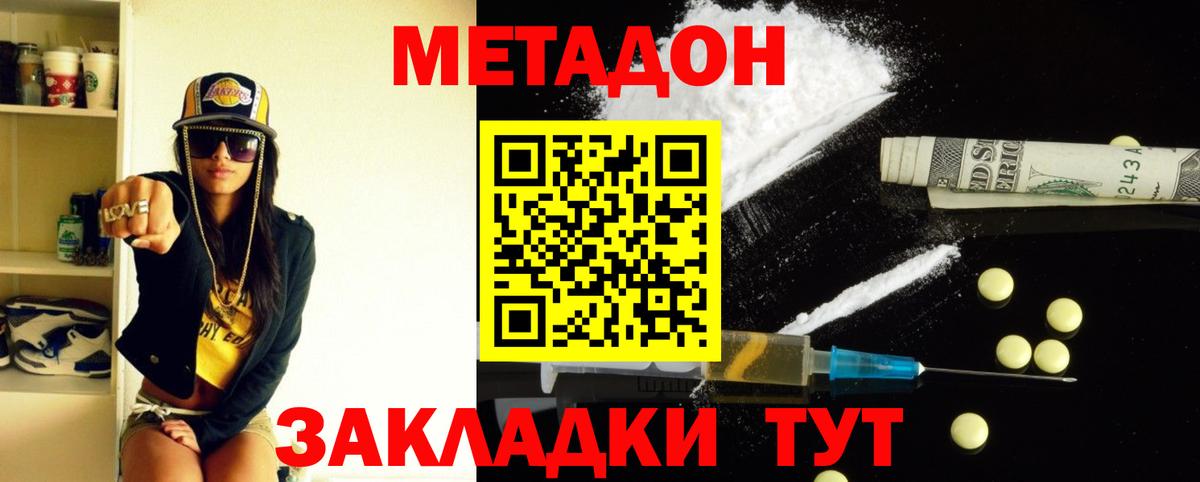 Малоярославец  МЕТАДОН VHQ  Вход с VPN 