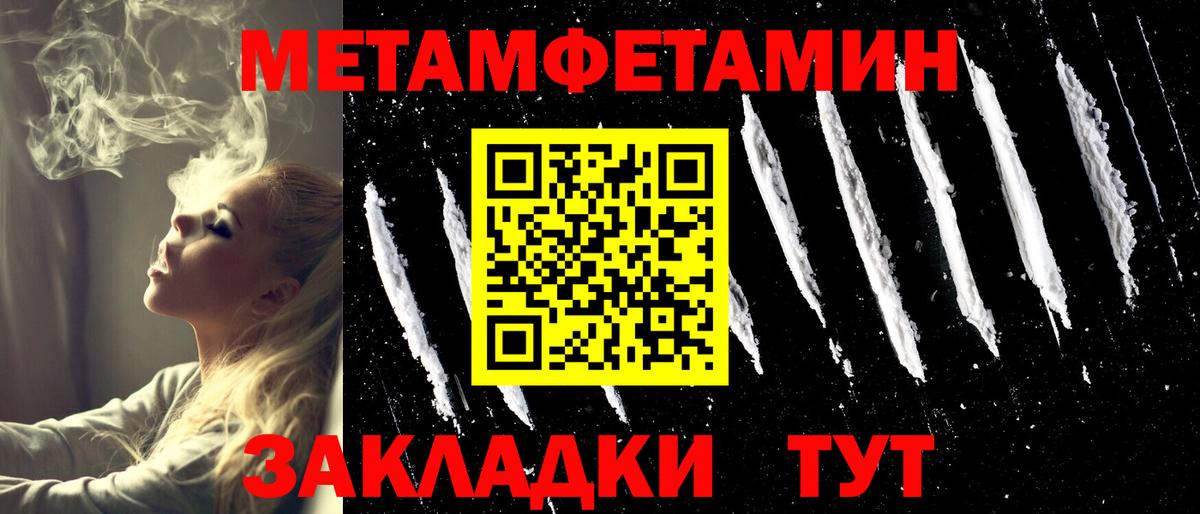 МЕТАМФЕТАМИН Methamphetamine  Вход с VPN  МЕТАМФЕТАМИН Methamphetamine  Малоярославец 