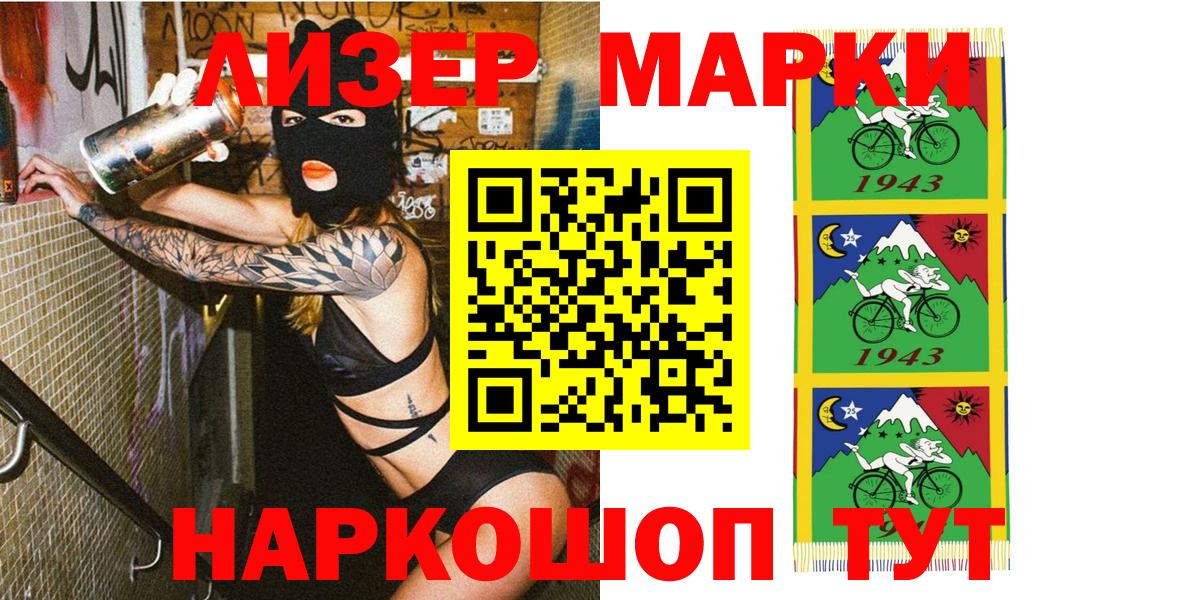 Марки 25I-NBOMe 1,5мг Малоярославец