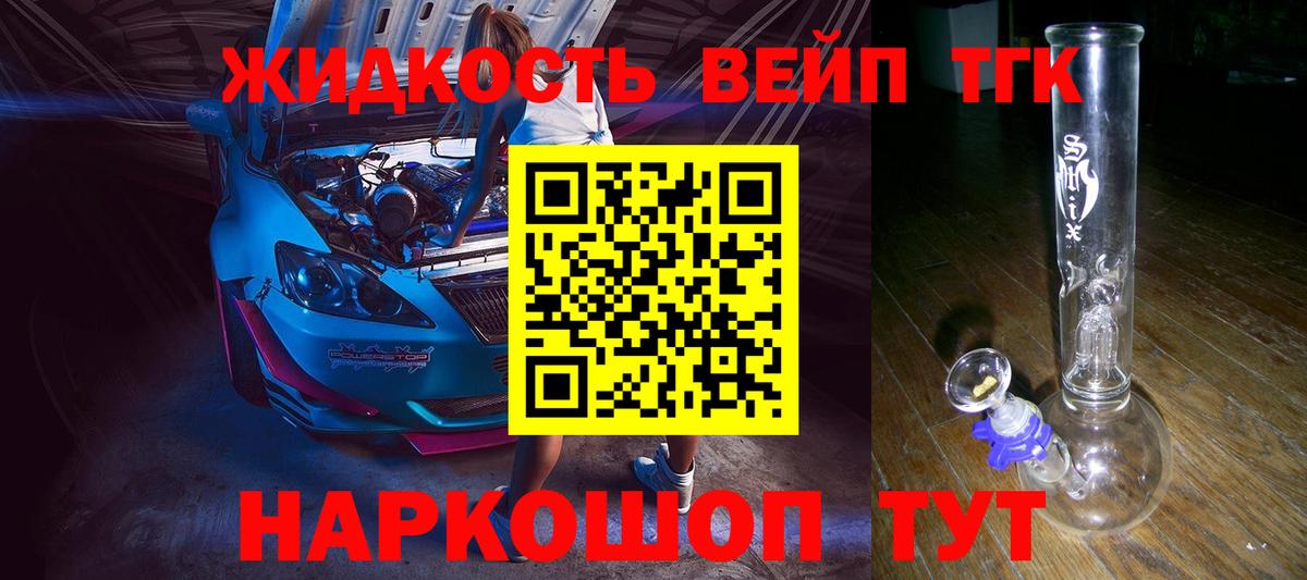 ТГК концентрат Малоярославец