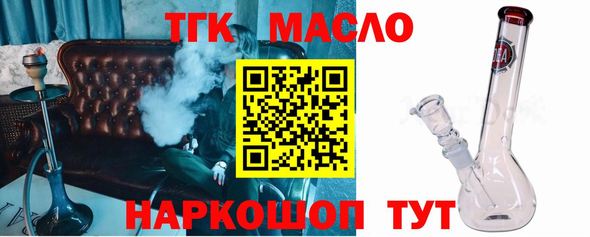 Малоярославец  Дистиллят ТГК вейп  ТГК вейп с тгк  гидра ТОР  Вход с VPN 