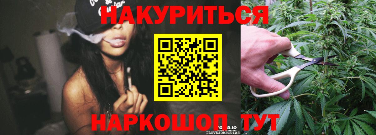 МАРИХУАНА AK-47 Малоярославец